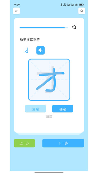 饭团子日语app图4