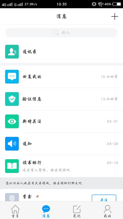 大醫精誠app图2