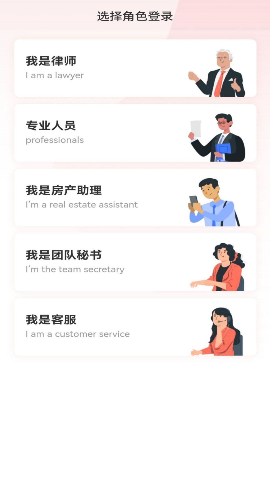 臻善律师app图4