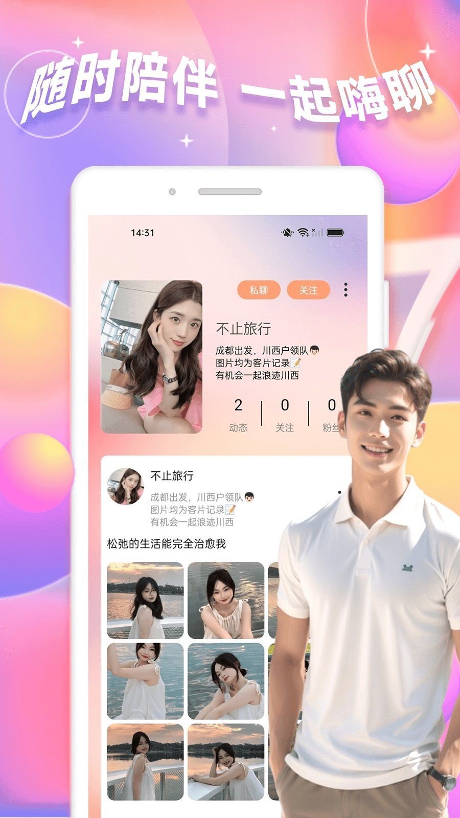 抖友圈app图2