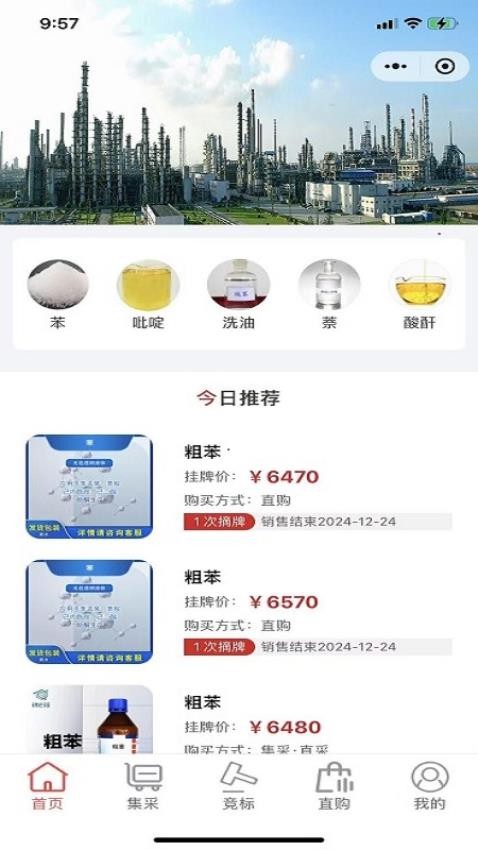 锦E链app图2