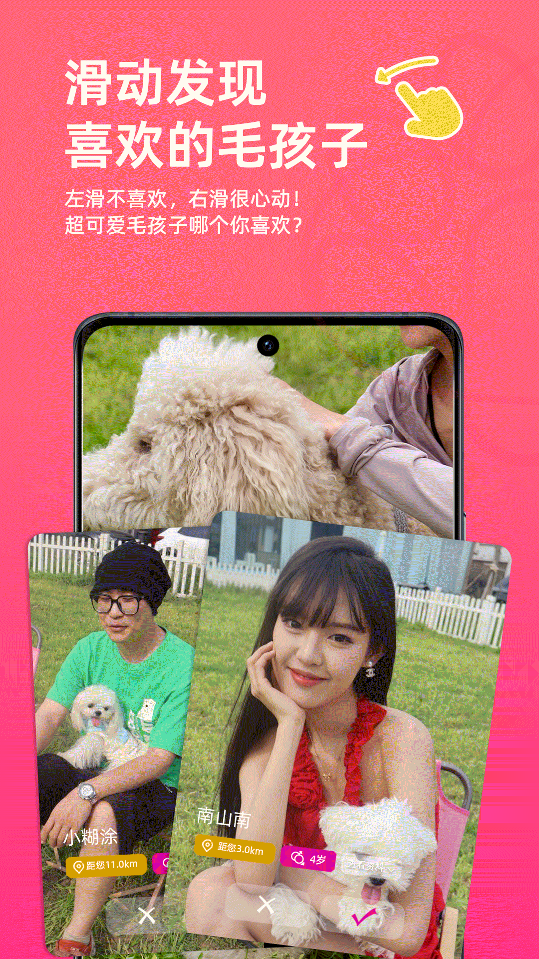 旺财小福贵app图2