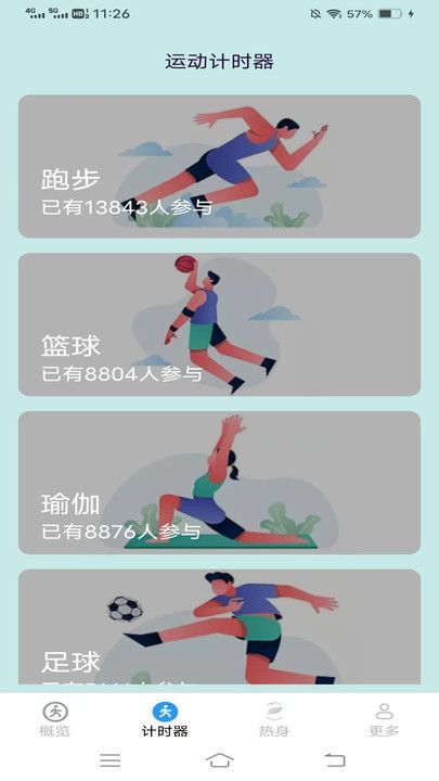 天天要走走安卓版图3