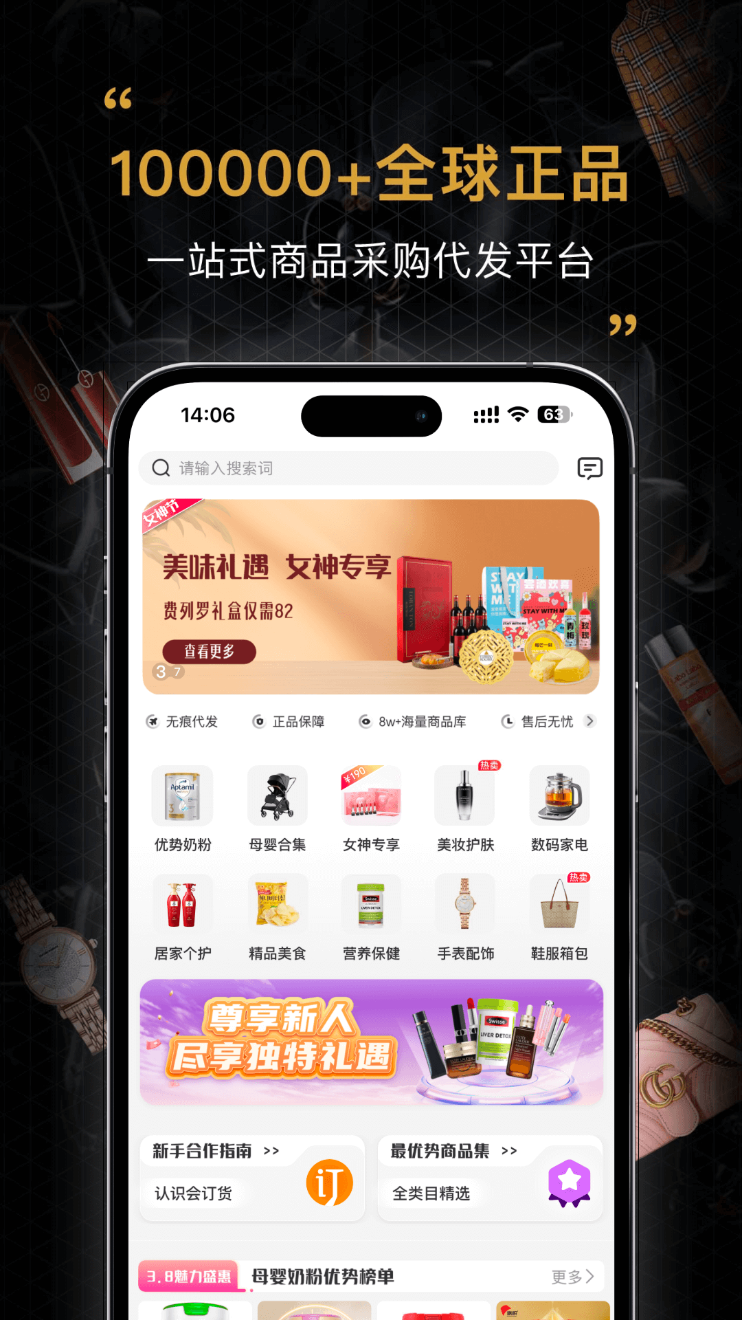 会订货app图2