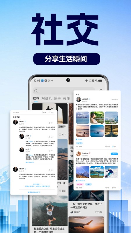 乐动帮app图2
