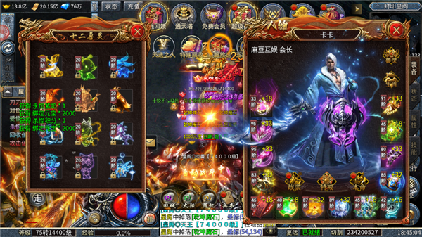 至尊神器手游图4