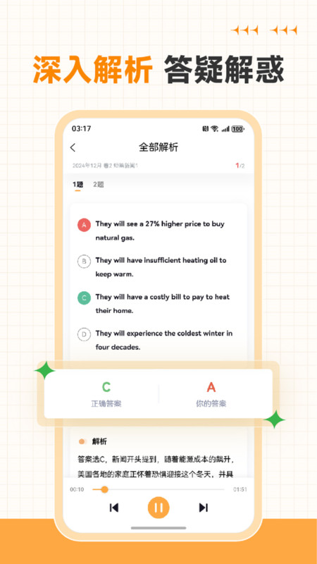 英语四级听力专业版app图3