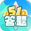 51答题手机版图标