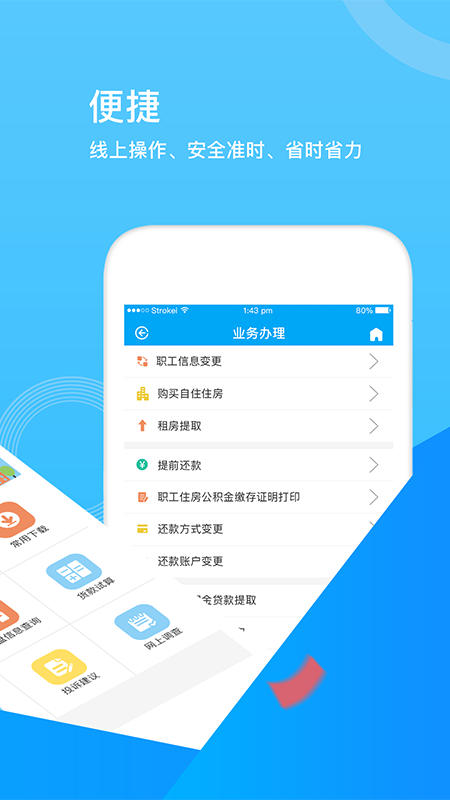 张家口公积金官网版图1