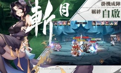 雪月风花：Eternal Blade（港台服）图3