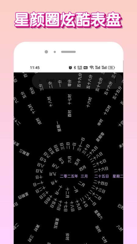 星颜圈app图3