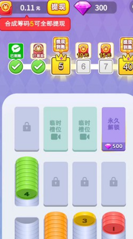 硬币爱合成游戏