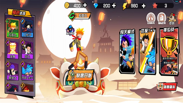 战场大乱斗手游