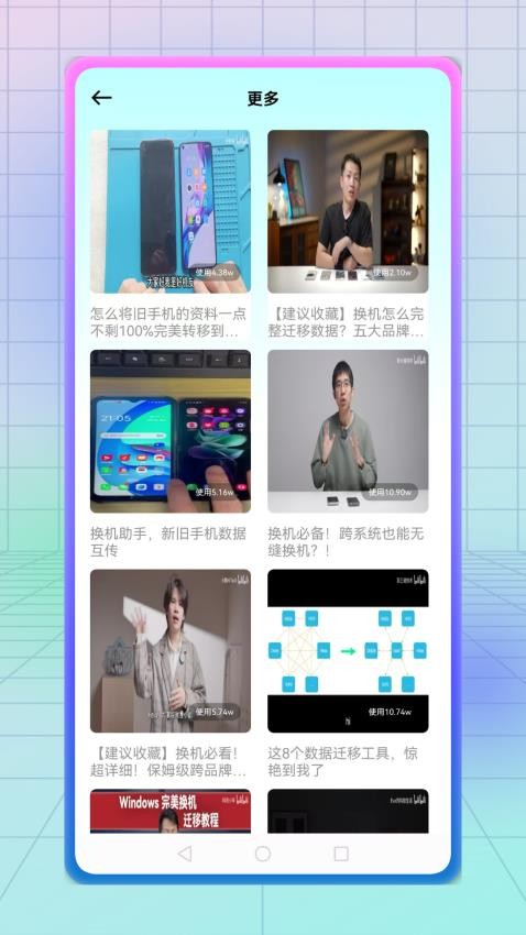 纵云梯app图2