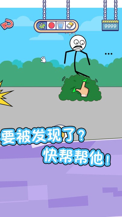 火柴人的私生活游戏图1