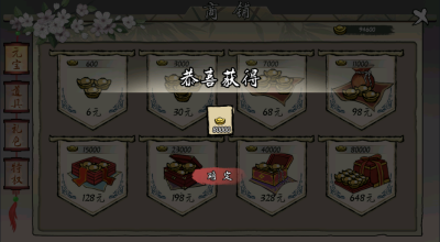 一揽繁华游戏图3