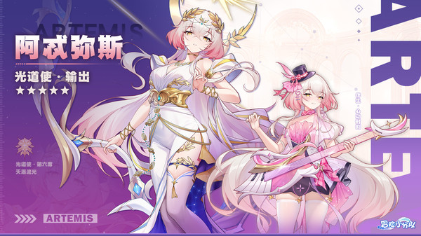 冒险小分队手游