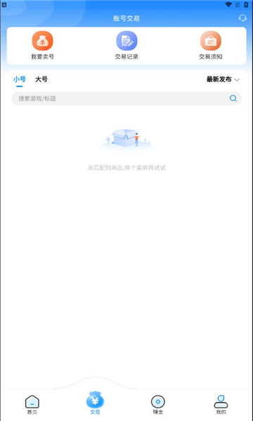 玉兔游软件图1