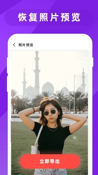 图片照片恢复大师软件图2