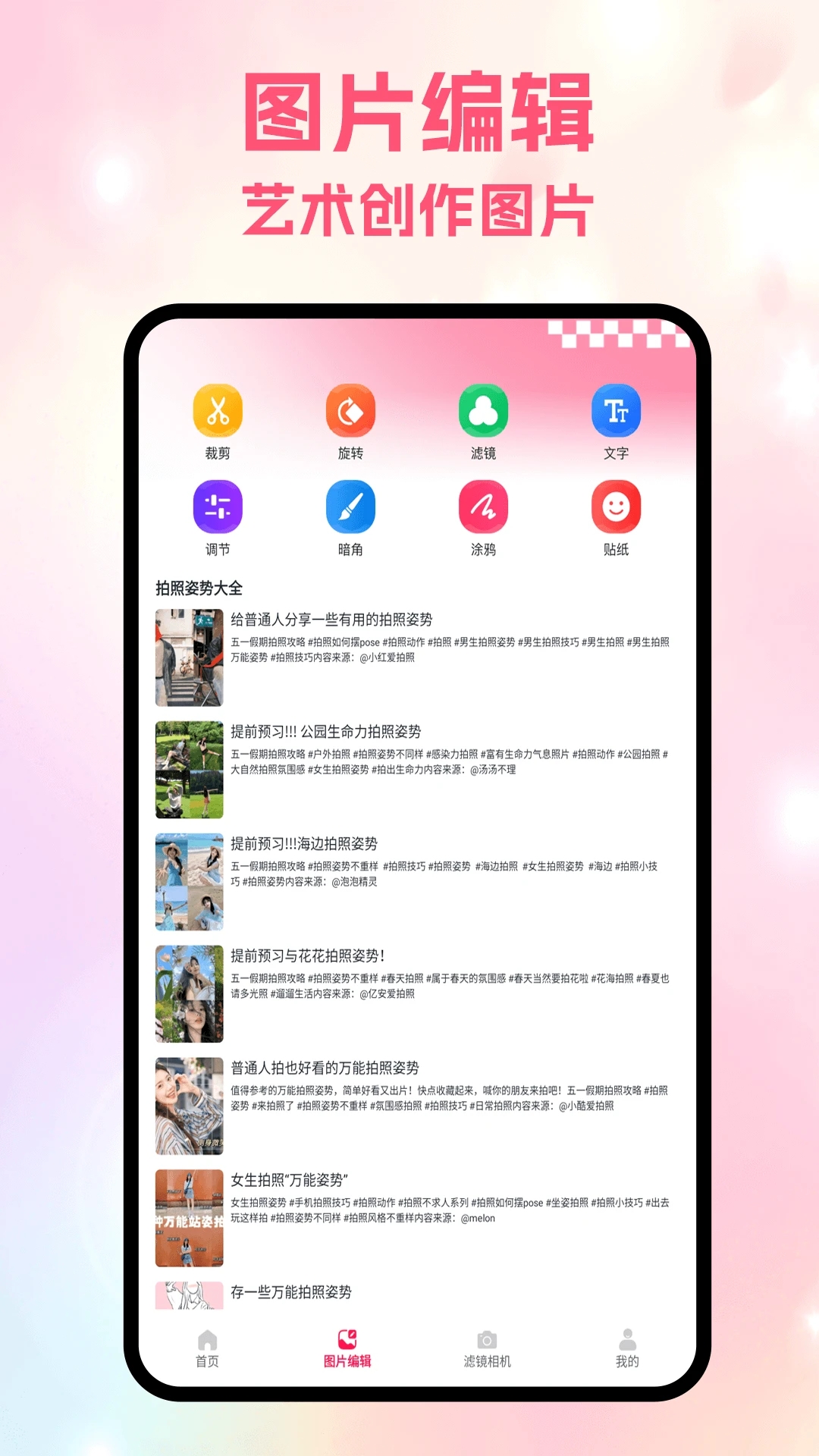 一个圈圈儿软件图2
