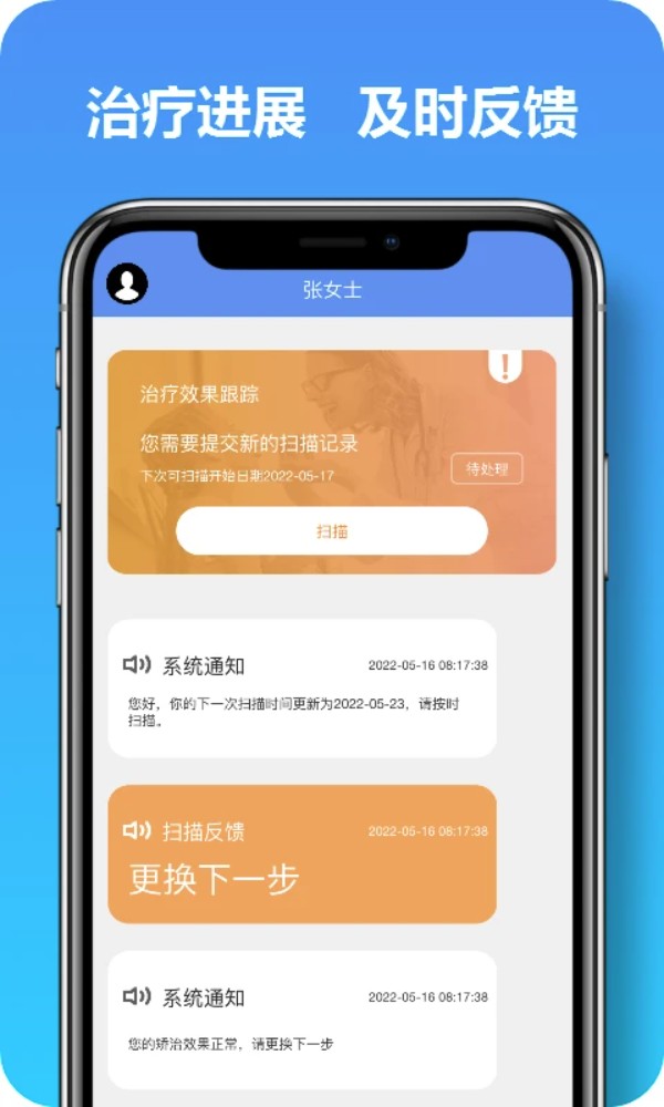 马上看牙app图3