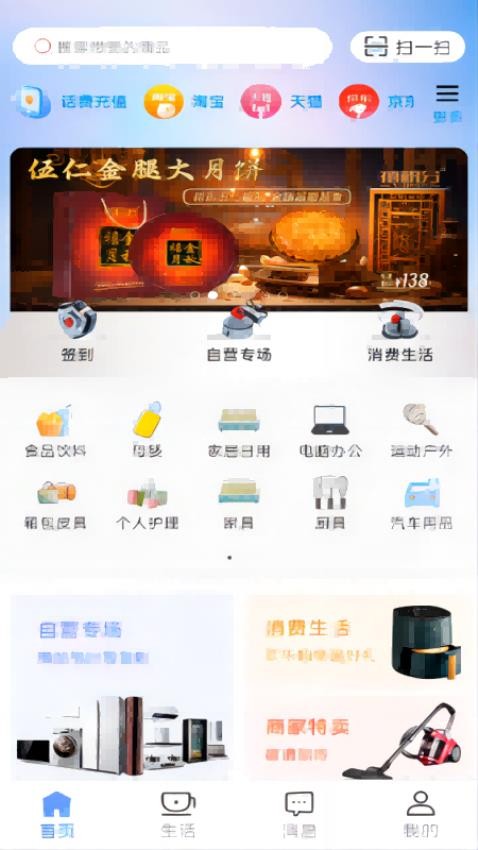 禧积分app
