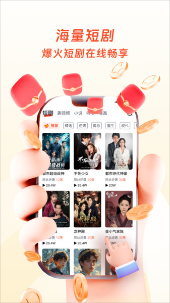 茶番app图3