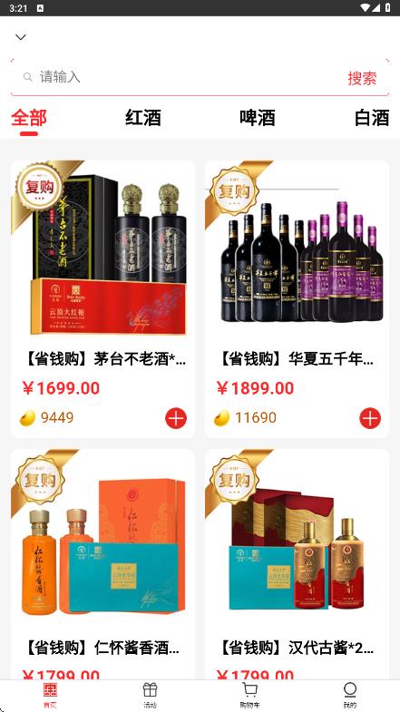 名品酒友app