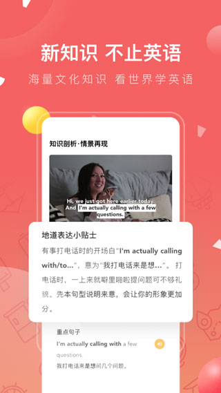 番茄英语app图2