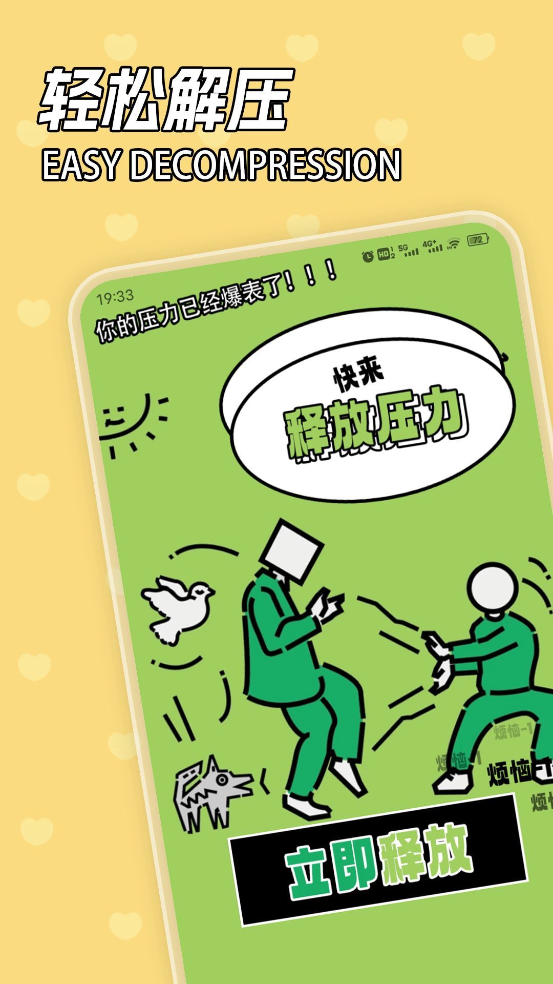 233爆玩软件图3