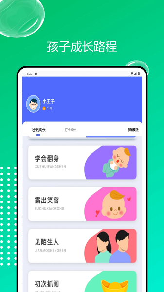 轻忆相册app图3