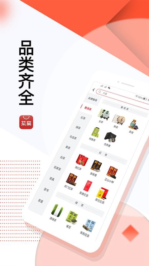茶窝网app图3