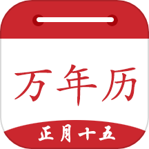 时光万年历app图标