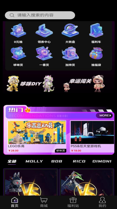 哆咪潮玩app图4