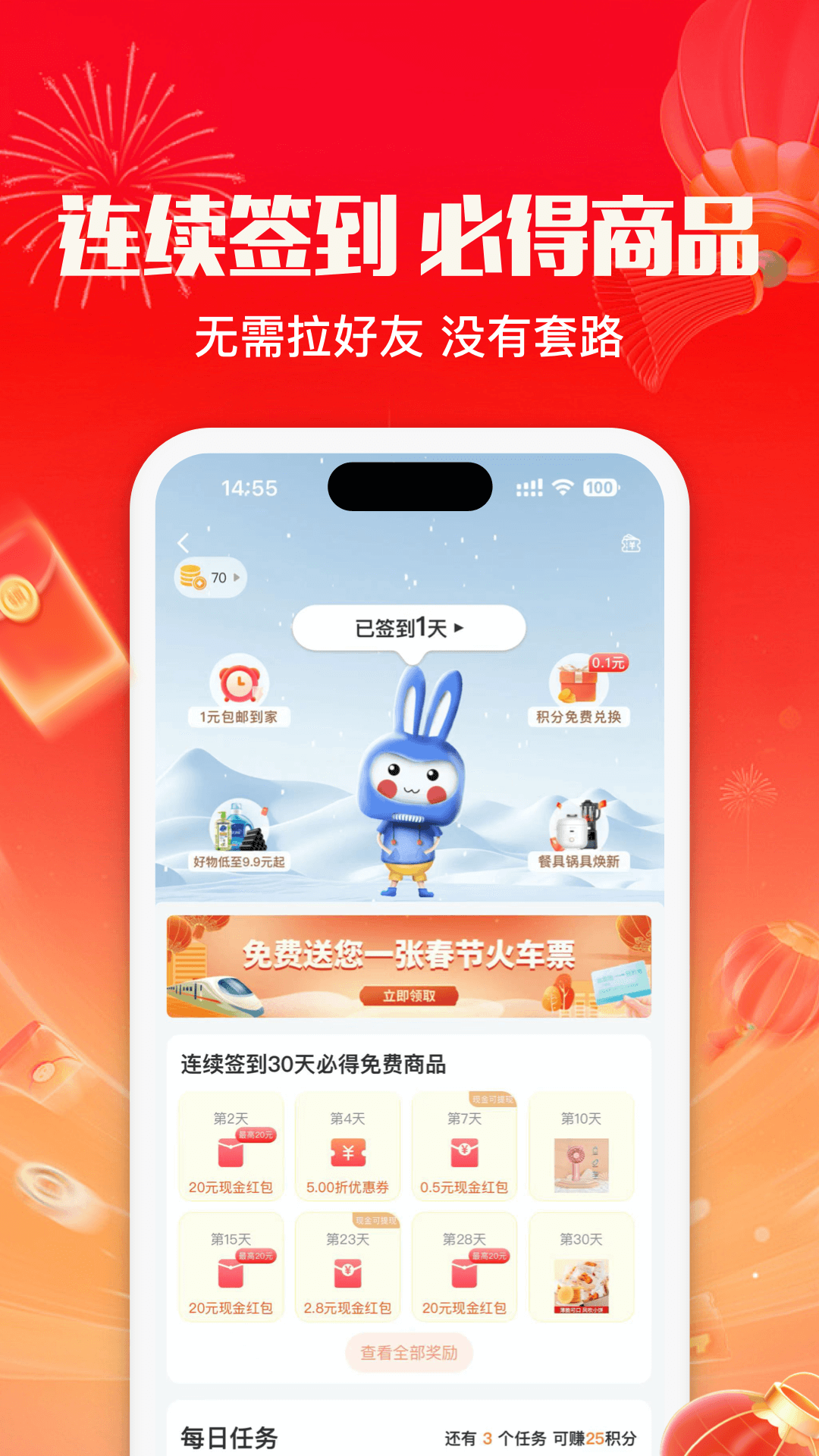 悦享商城app图1