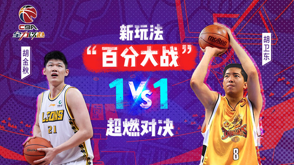 中职篮：全力以赴手游图2