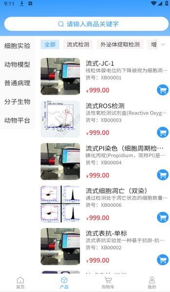 小科鼠商城app