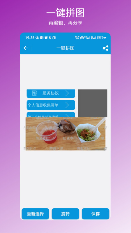 防盗水印软件图3