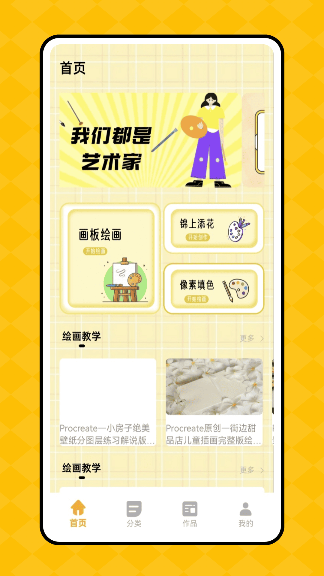 儿童画画填色软件图1