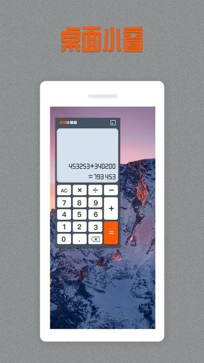 老板计算器手机版图2