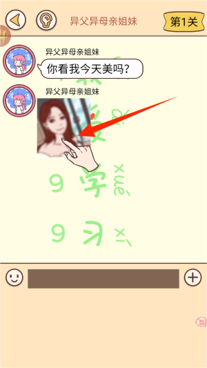 情侣考验挑战官方版图3