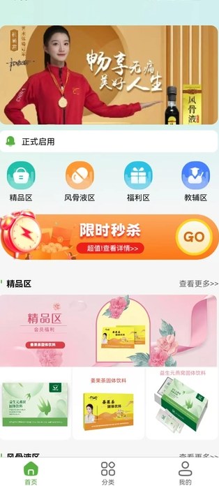 益宝康源商城官方版图2