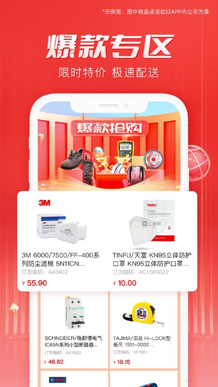 工邦邦app图3