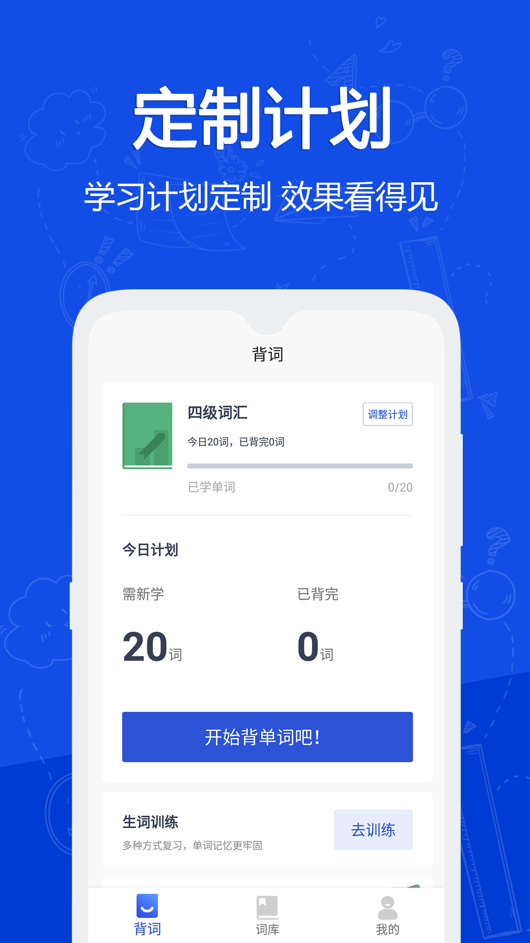 恋恋有词app图1