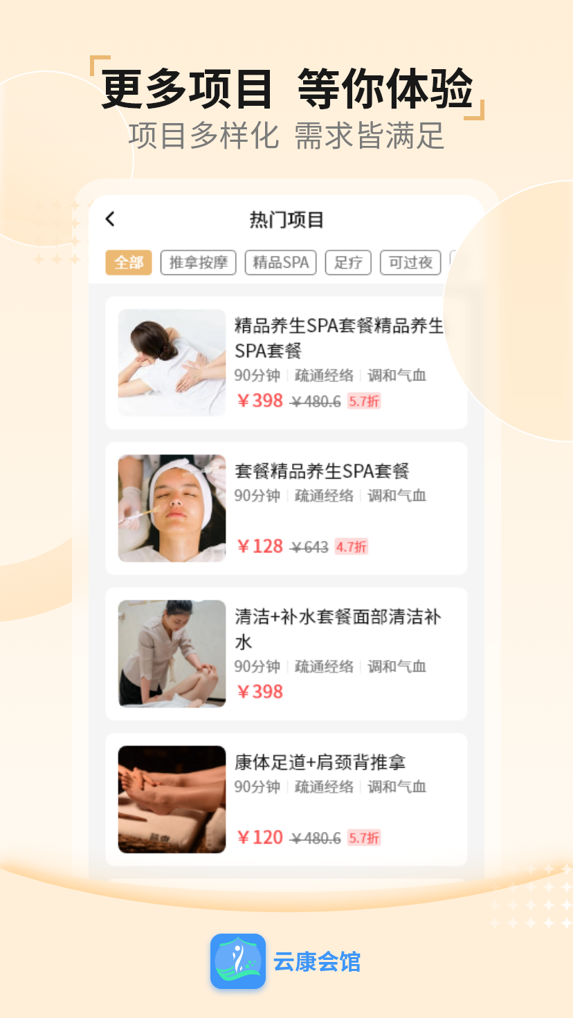 云康会馆app图1