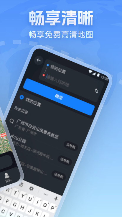 云斗高清地图手机版图1
