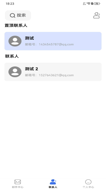 手机邮箱全能管家app图2