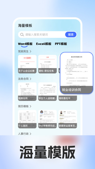 excel文档表格制作app图2