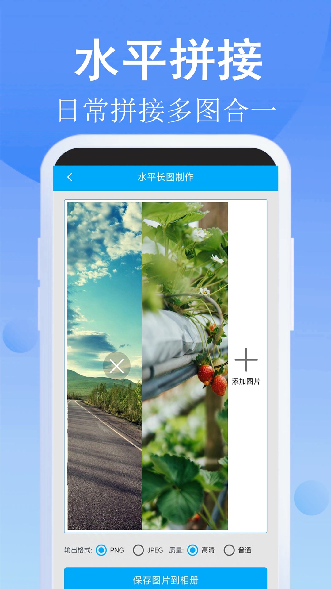 长图拼接师app图3
