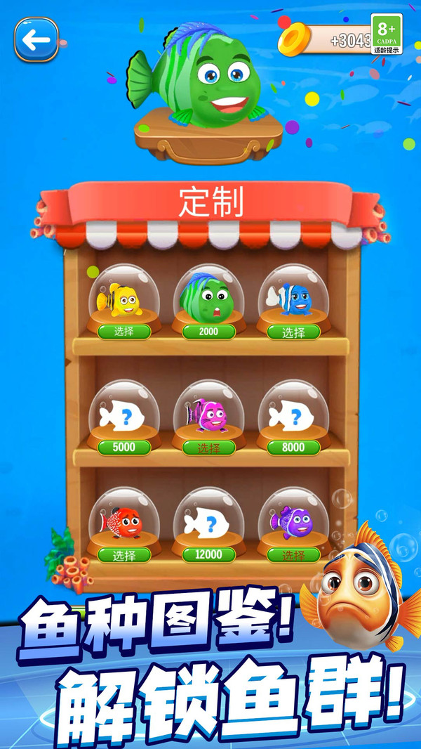 小鱼救援游戏图1